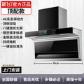 90cm wide top model 46 series eight-button three-speed large screen cleaning - door-to-door installation
