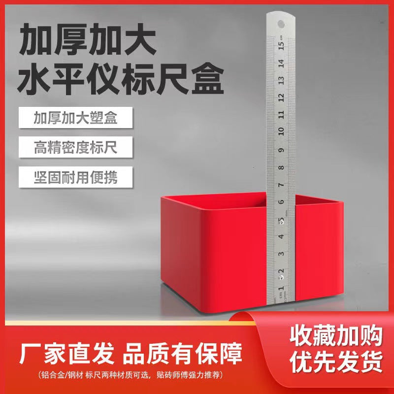 Level meter ruler box Steel ruler box Plastic box Masonry tile horizontal line positioning height leveling clip box