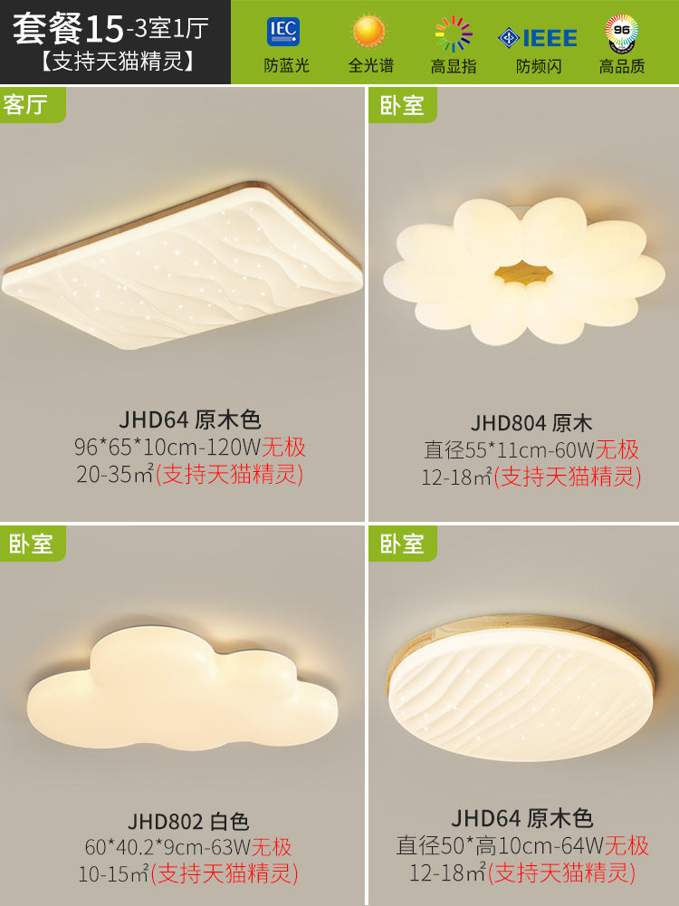 Living room ceiling light starry sky log wind modern simple atmosphere cream wind main light Nordic lighting package bedroom light