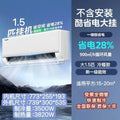 Large 1.5p heating and cooling [ten-year joint warranty/first-class energy efficiency] installation not included