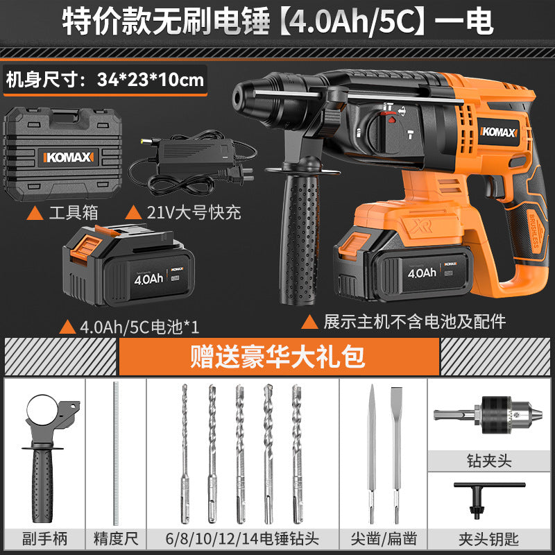 Brushless cordless rotary hammer drill, chisel, and breaker – industrial-grade heavy-duty concrete wireless multi-function high-power impact drill