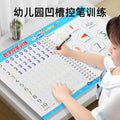 Kindergarten kids practice calligraphy groove pinyin exercise book drawing pen control training digital tracing honda character grids