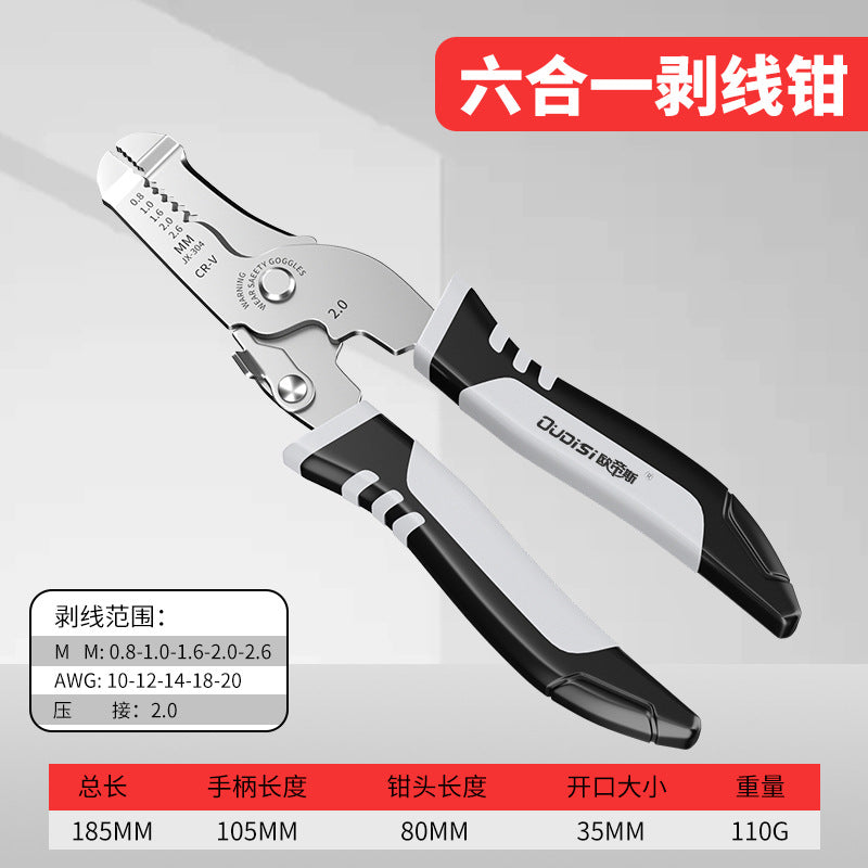 Otis wire stripper multi-functional electrician special tool wire clipper sub-artifact wire drawing scissors crimping wire dialing device