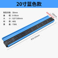 Multifunctional type remover【 20inch 】
