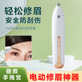 Eyebrow shaping & hair removal gadget: four interchangeable blades, usb rechargeable, compact & portable – effortlessly shape your eyebrows and pamper your skin