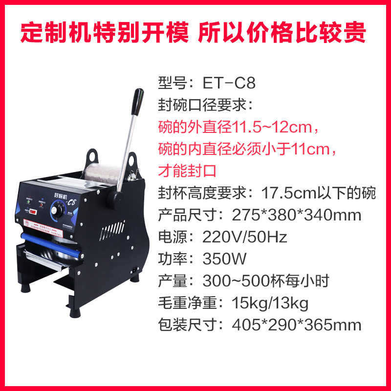 Commercial cup sealer for bubble tea shops, 95/90 cup sealing machine, manual soy milk hot & cold beverage paper cup and plastic cup film sealer