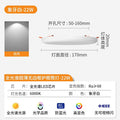 Ultra-thin adjustable opening [full spectrum eye protection ≥98] 22w-white light opening 5-16.5cm