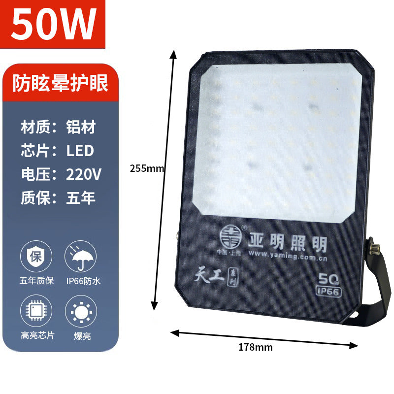 Yaming LED floodlight outdoor waterproof and lightning-proof basketball court gymnasium anti-vertigo high pole lighting spotlight 300W