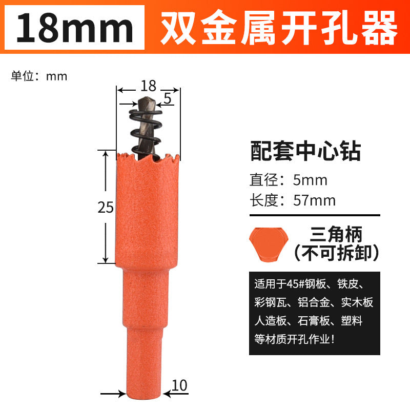 Hole opener drill bit woodworking drilling metal multi-function universal drilling handy gadget plastic hole expansion opening downlight round