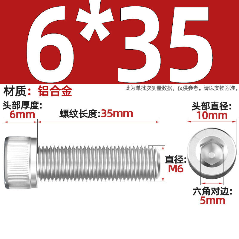 Aluminum alloy cylindrical head hexagonal bolt cup head screw aluminum material screw fastener M3M4M5M6M8M10