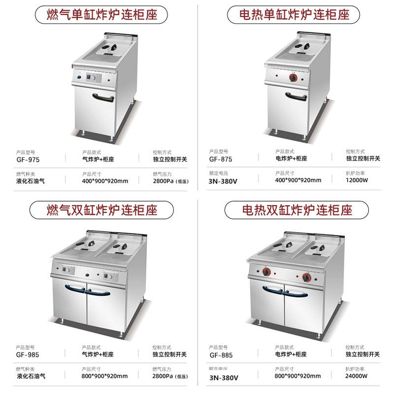 Commercial vertical gas double-cylinder double-screen frying furnace with cabinet luxury combination furnace fryer floor-standing single-cylinder electric frying furnace
