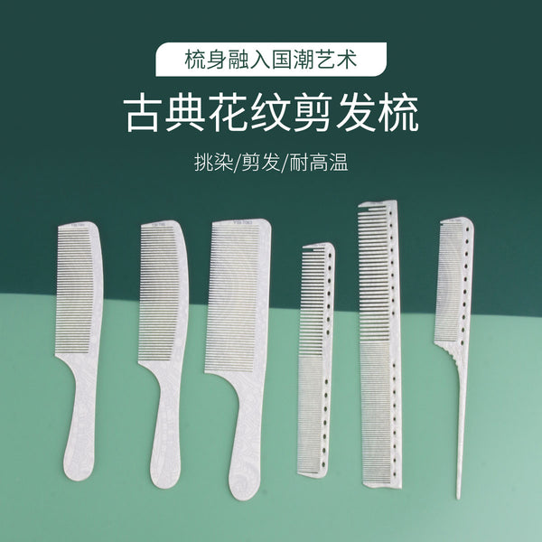 New Classical Pattern Handle Cut Hair Comb Double Use Hair Styling Comb Tip Tail Comb Dense Tooth Cut Hair Comb