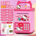 New hk cat [swipe card & fingerprint/music & stories/automatic money sucking] rechargeable version
