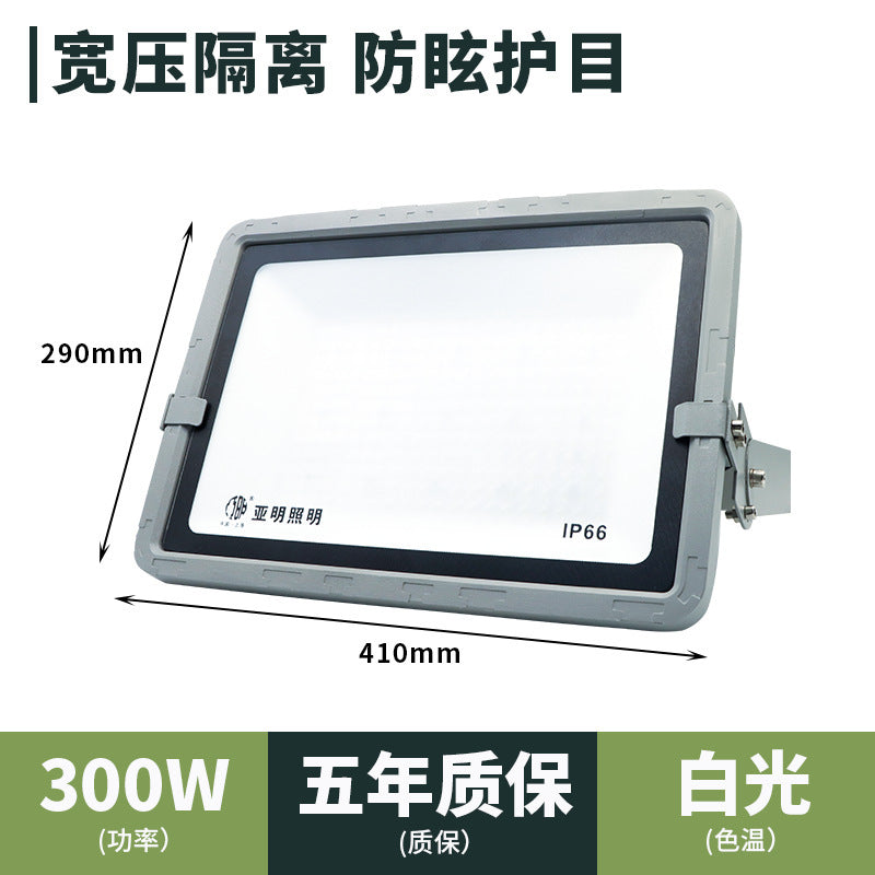 Yaming led floodlight outdoor isolation wide pressure waterproof court anti-glare floodlight courtyard outdoor lighting