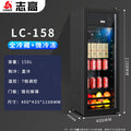 Lc-158 black ice bar [refrigeration + micro freezing + ambient light]