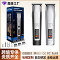 new arrival digital hairdressing device for home electric clipper multi-function hair salon special clipper electric hairdressing device