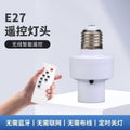 New arrival remote control lamp head intelligent remote control timing led light bulb screw e27 remote control switch for home220v bedroom
