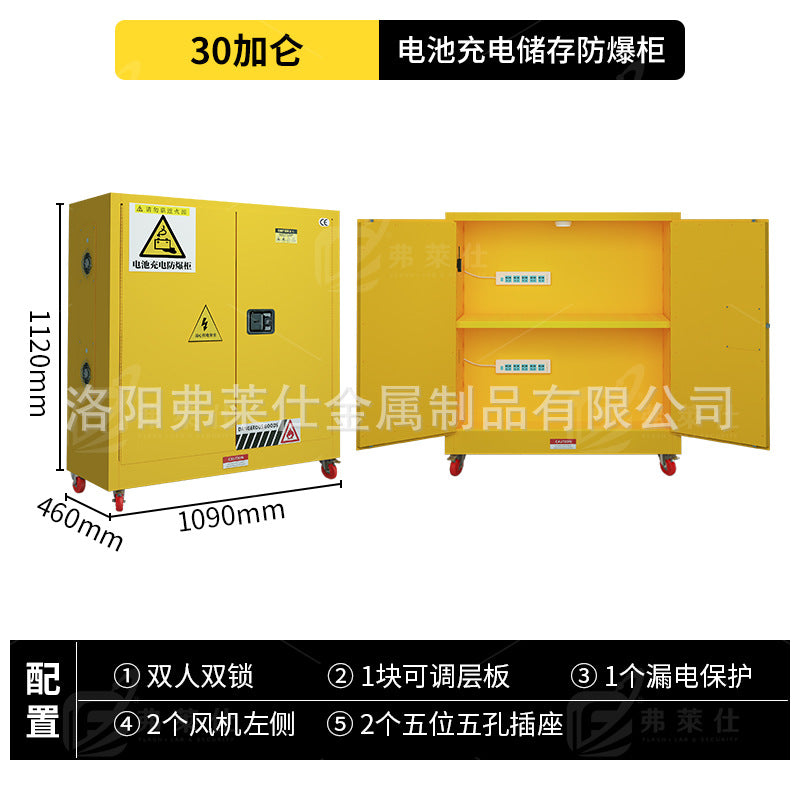 Industrial lithium battery charging cabinet Lead battery fire protection cabinet Safety box Household electric battery car charging explosion-proof cabinet
