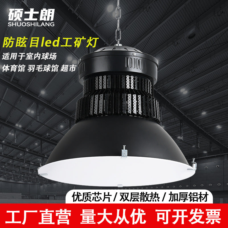 LED mining light black workshop factory anti-glare factory super bright warehouse gymnasium stadium lighting chandelier