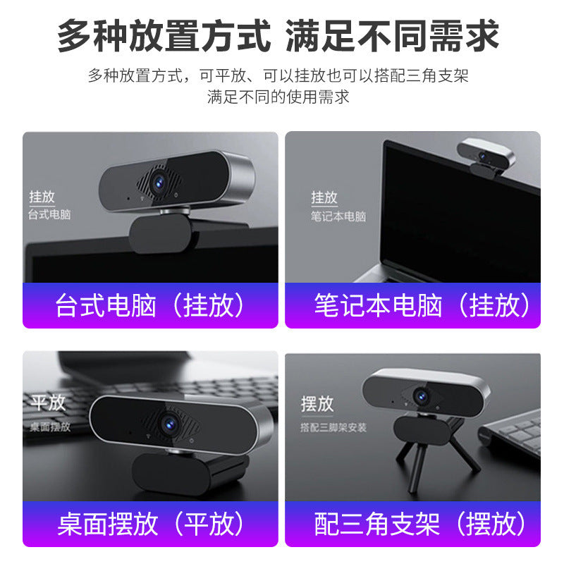 4K high definition computer camera online class postgraduate entrance examination live broadcast external home desktop laptop camera