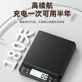 High-precision kitchen scale digital scale gram scale mini baking scale portable spice scale small scale gram scale