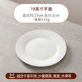 10inch pure white