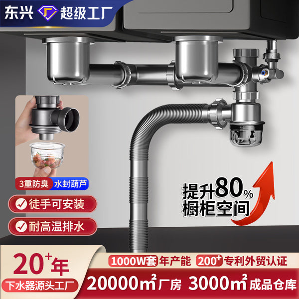 Space-saving sewer, kitchen washing basin, sewer pipe, full set of anti-odor artifact, sewer and drain pipe wholesale