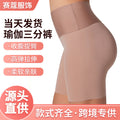 Thin tummy control cross-border shark pants bottom pants can be worn outside with a naked peach butt cycling running half lengthshorts to lift the buttocks