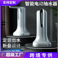 Personalized electric bottled water foldable water dispenser for home water dispenser automatic water dispenser smart water absorber