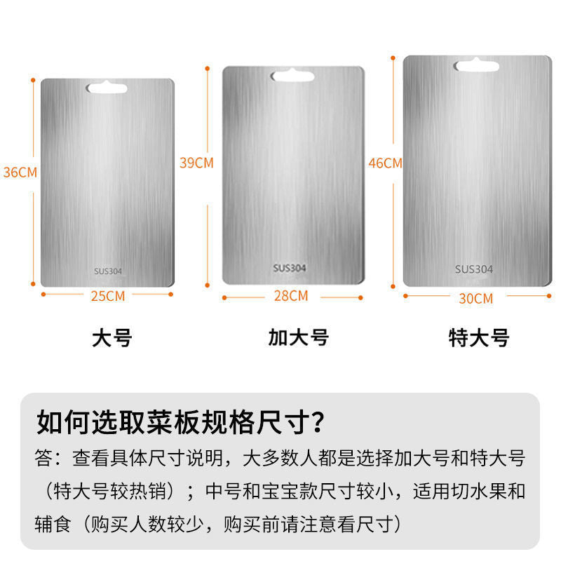 German stainless steel cutting board - antibacterial, double-sided, thickened, rolling pin compatible - wholesale for home use