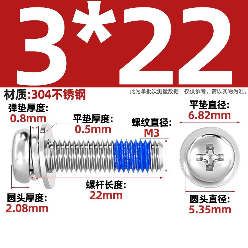 304 stainless steel round head cross dispensing three combinations of glue anti-fall thread glue shock-proof screws M2-M10