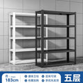 5 layers high 183cm [default black]