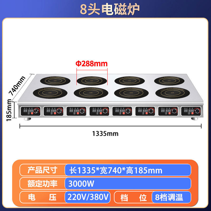 Commercial induction cooker multi-head 3500w high-power flat four-eye six-eye stove 4-head 6-head 8-head malatang clay pot stove