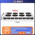 Desktop eight-head induction cooker (square)