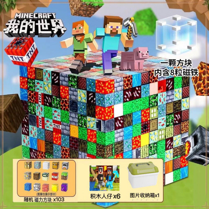 Toys children my world building block magnetic square boys and girls thinking training magnetic assembly puzzle parent-child