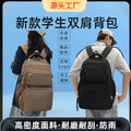 High school student large capacity backpack - lightweight, waterproof, commuter, laptop backpack - unisex, school style