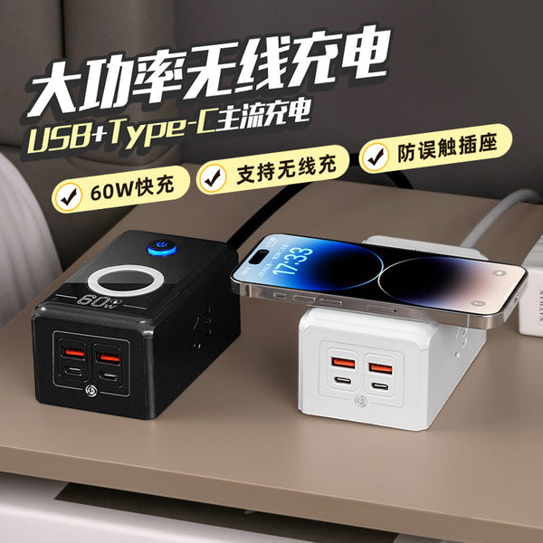 Intelligent wireless charging socket usb row power strip 60W high power charging plug-in board home office wiring board fast charging version