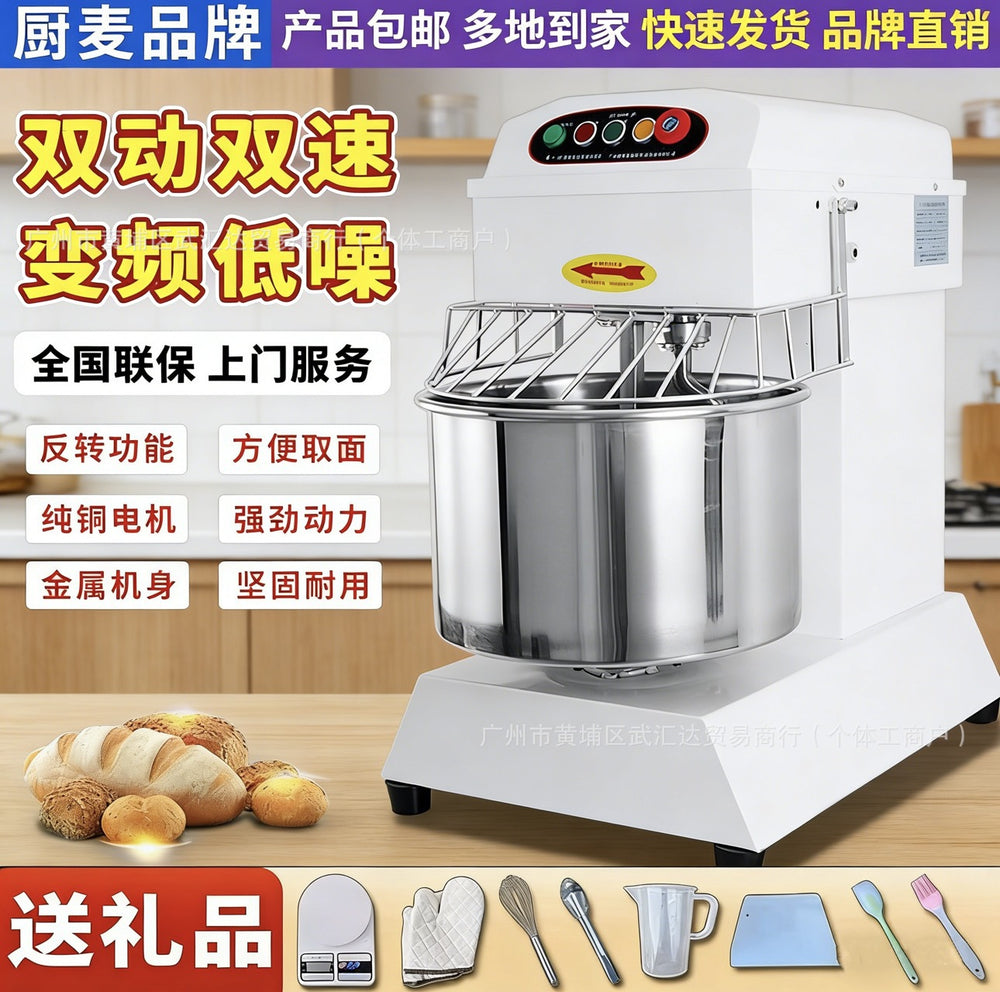 Chumai h20h30 double-action double-speed dough mixer commercial silent variable frequency dough mixer 10/15/ 25kg mixer