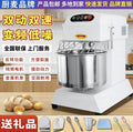 Chumai h20h30 double-action double-speed dough mixer commercial silent variable frequency dough mixer 10/15/ 25kg mixer