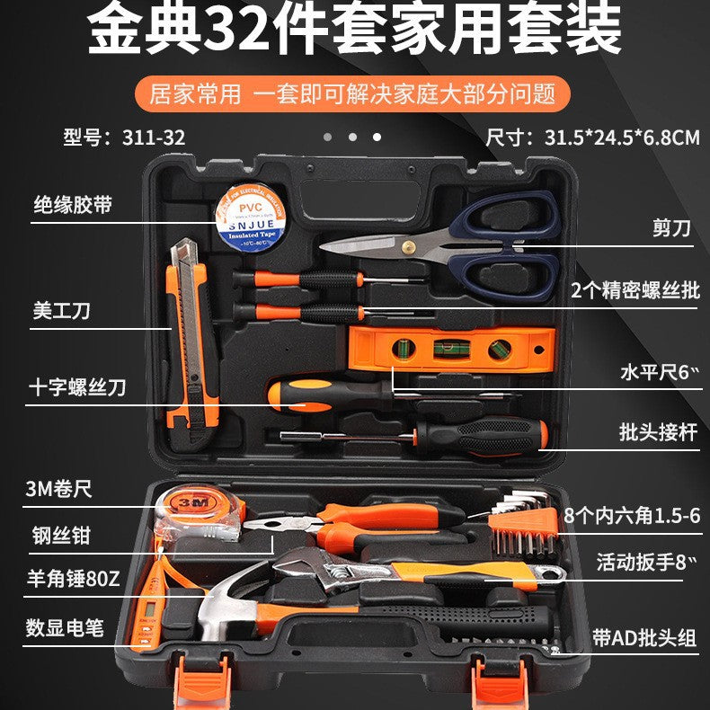 New 32-piece set Household carbon steel toolbox set Combination tool gift set Factory direct sales 311-32