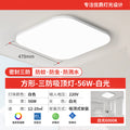 Full spectrum eye protection square led ceiling light - ultra bright bedroom room lighting fixture - 2025 new indoor home use