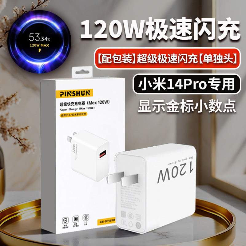 Suitable for xiaomi 14 charger 90w surge second charge 14pro/ultra mobile phone charging head 120w super fast charge