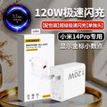 Suitable for xiaomi 14 charger 90w surge second charge 14pro/ultra mobile phone charging head 120w super fast charge