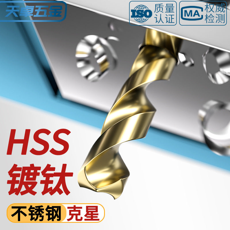 4241 Titanium-plated high-speed steel straight shank twist drill bit 135 degree hand electric drill stainless steel metal punching drill bit Daquan