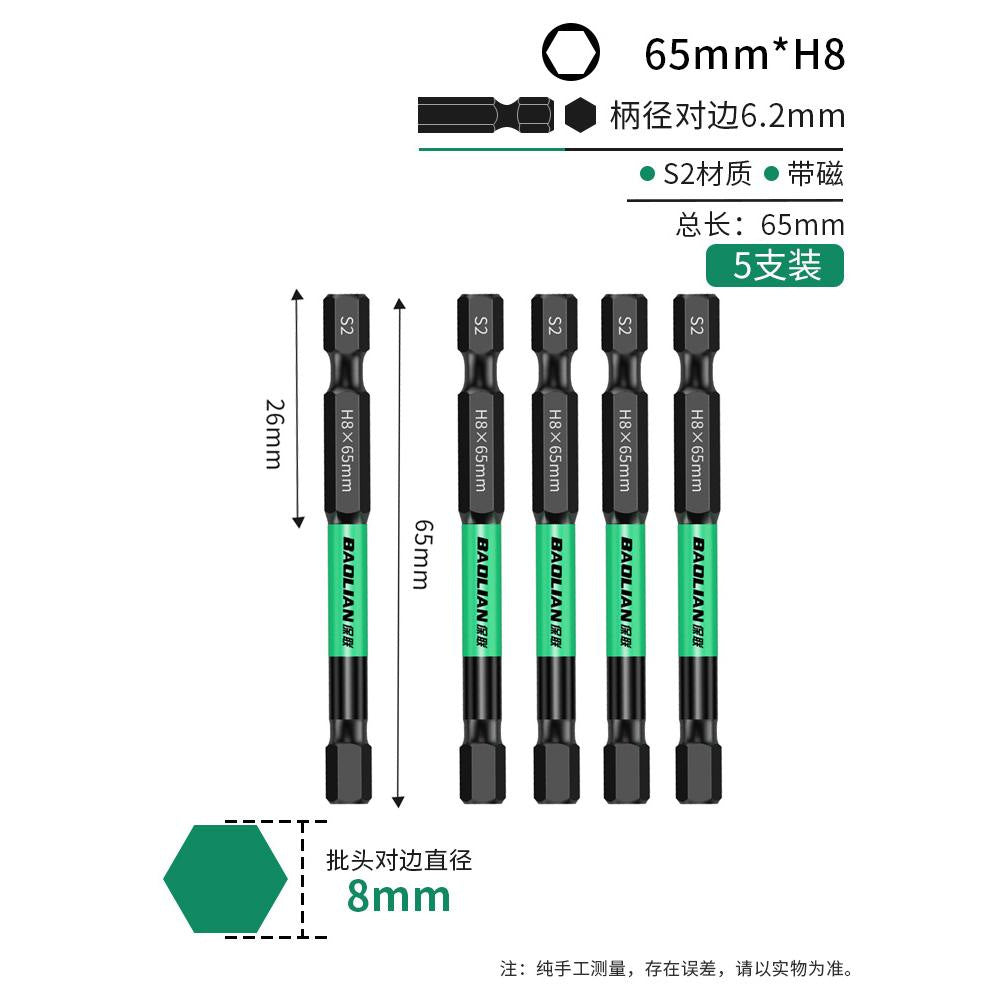 Baolian inner hexagonal bit strong magnetic s2 hexagonal handle electric wrench electric screwdriver air wrench electric drill suit