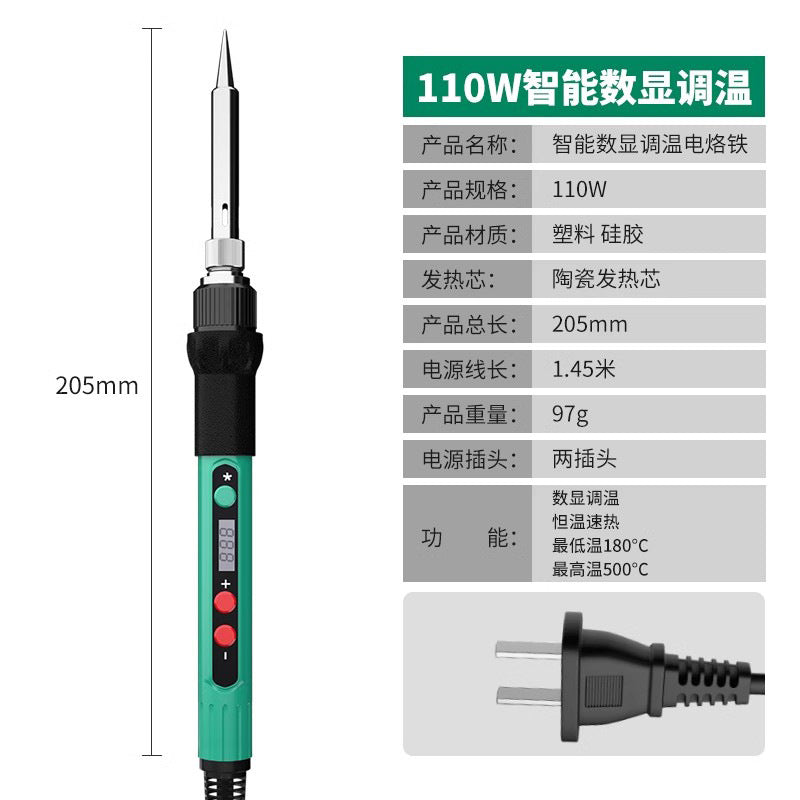 Baolian electric soldering iron constant temperature household set adjustable temperature electric welding pen solder gun high power maintenance welding iron