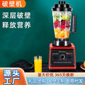 Double cup commercial for home large capacity soy milk grinder juicer blender juice machine food supplement wall breaking machine cross-border