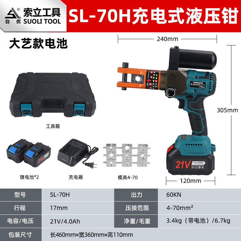 Rechargeable electric hydraulic crimping pliers copper nose electrician special SL-240 terminal small crimping tool