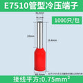 E7510 (1000 pieces)