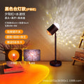 Popular water ripple atmosphere projection lamp live broadcast background double-headed sunset sunset bedroom decorative lamp